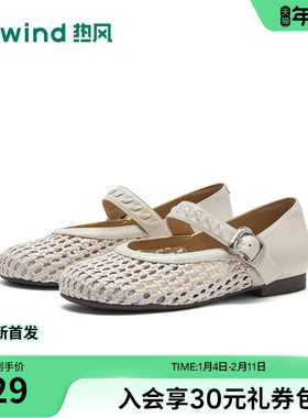 热风米色玛丽珍鞋女鞋26年春季新款镂空浅口单鞋配裙子H24W26119