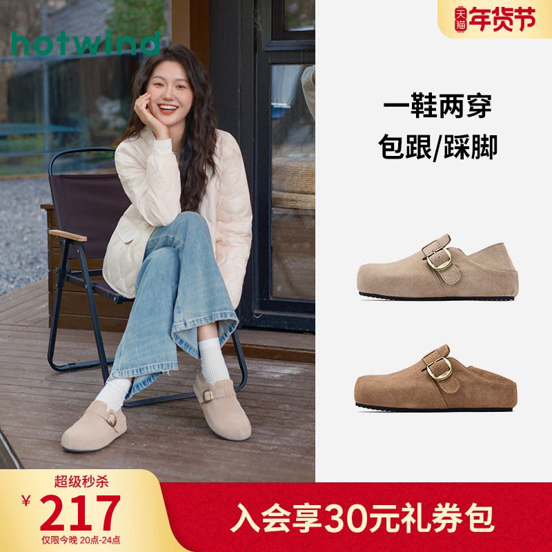 热风包头勃肯鞋女鞋2025年秋季新款女士舒适两穿休闲鞋外穿单鞋,女鞋,勃肯鞋/软木鞋,淘宝优惠券,粉丝福利购,淘宝优惠卷