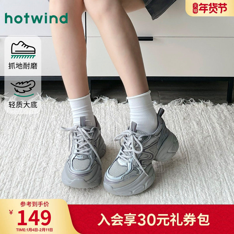 热风厚底老爹鞋女鞋2025年冬季新款女士透气网面鞋子运动慢跑鞋,女鞋,老爹鞋,淘宝优惠券,粉丝福利购,淘宝优惠卷