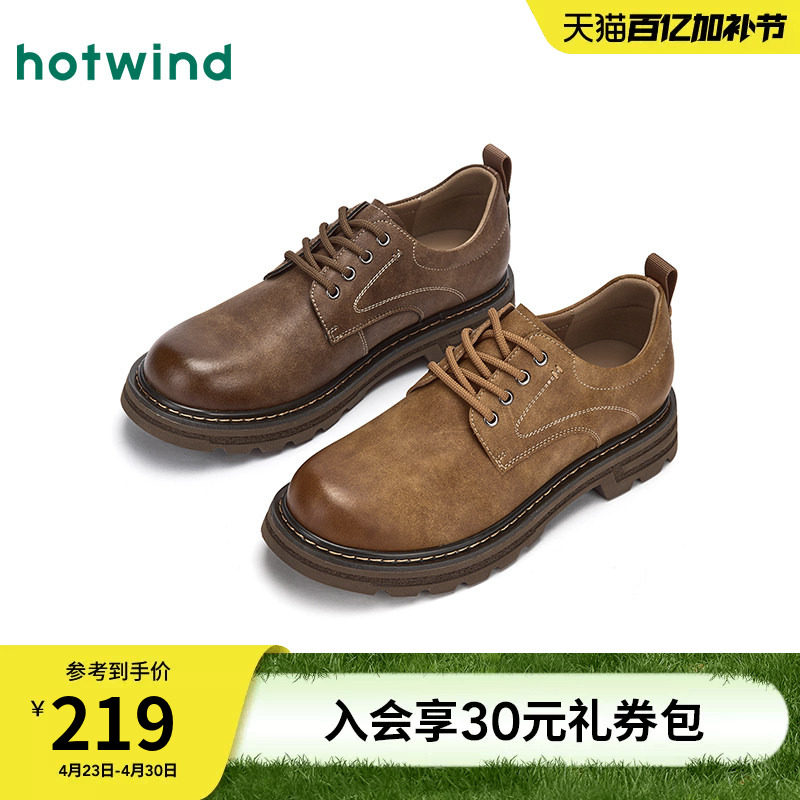 热风男鞋2026年春季新款男士时尚休闲鞋棕色工装鞋户外厚底皮鞋