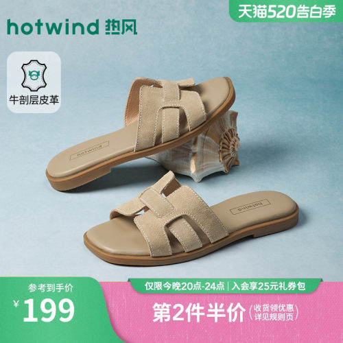 2026年夏季新款女士时尚一字拖