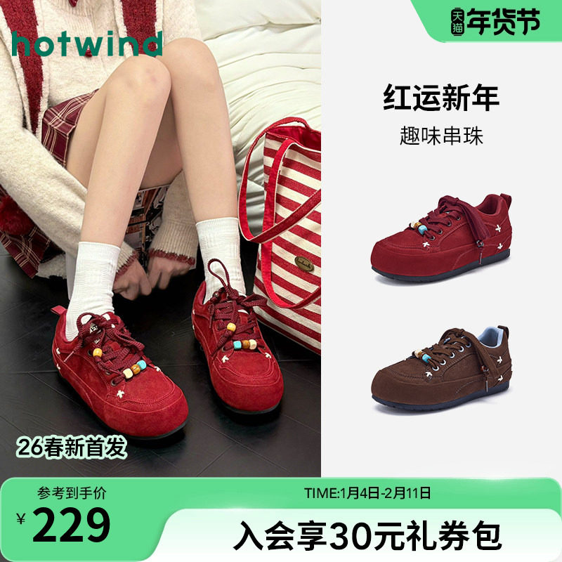 热风红色德训鞋女款2026年春季新款复古百搭新年休闲鞋增高女鞋子,女鞋,德训鞋,淘宝优惠券,粉丝福利购,淘宝优惠卷