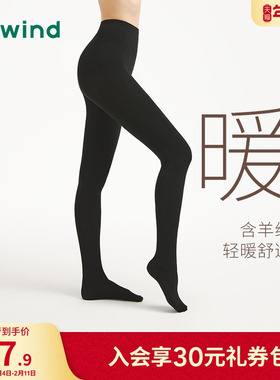 热风2025年秋季新款女士150D羊绒轻暖连裤袜-暖