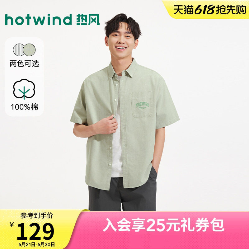 热风男士短袖衬衫2026年夏季新款牛津纺短衬宽松大口袋休闲短袖