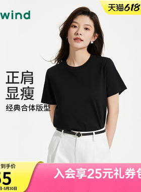 热风女士黑色短袖T恤正肩上衣2026年春新款夏季白色T恤内搭短袖