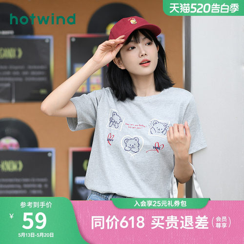 热风2026年新款女士字母小熊T恤