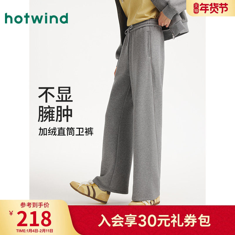 热风女士加绒卫裤2025年冬季新款舒适直筒裤通勤保暖休闲宽松长裤,女装/女士精品,卫裤,淘宝优惠券,粉丝福利购,淘宝优惠卷
