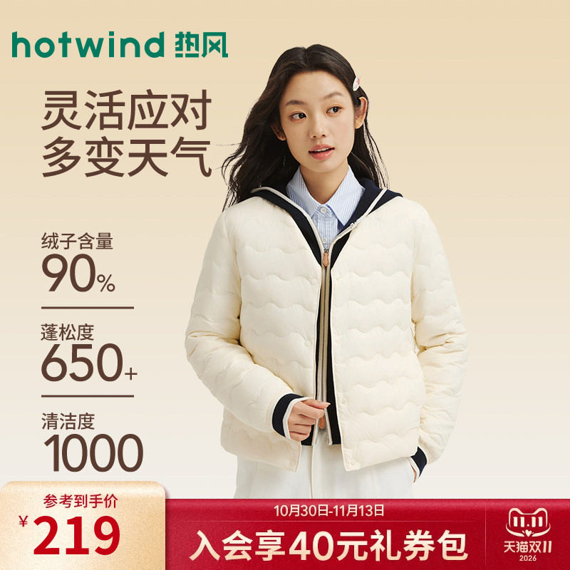 热风女士轻薄羽绒服外套2026年冬季新款白色圆领排骨羽绒服内胆