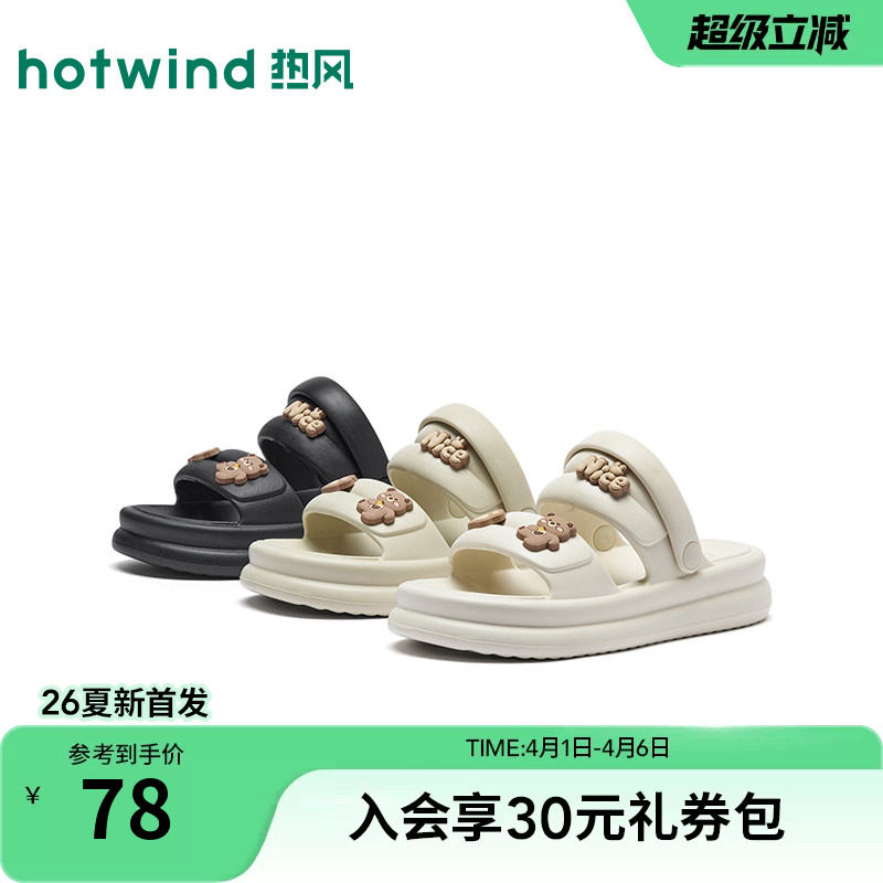 热风休闲凉鞋女鞋2026年夏季新款外穿厚底拖鞋轻便凉鞋H62W26226