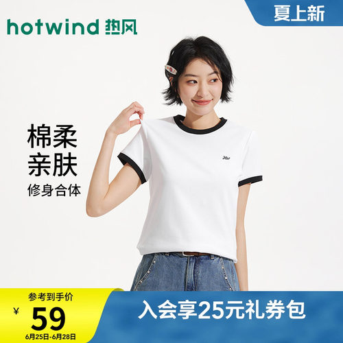 2026年夏季新款女士拼边短袖T恤