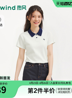热风2026年夏季新款女士撞色poloT恤POLO衫直筒型休闲灰色短袖