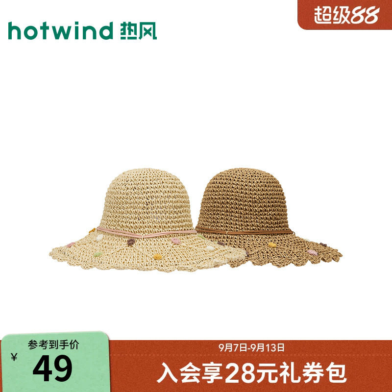 热风2026年夏季新款女士小雏菊装饰草帽旅行休闲度假帽沙滩帽户外