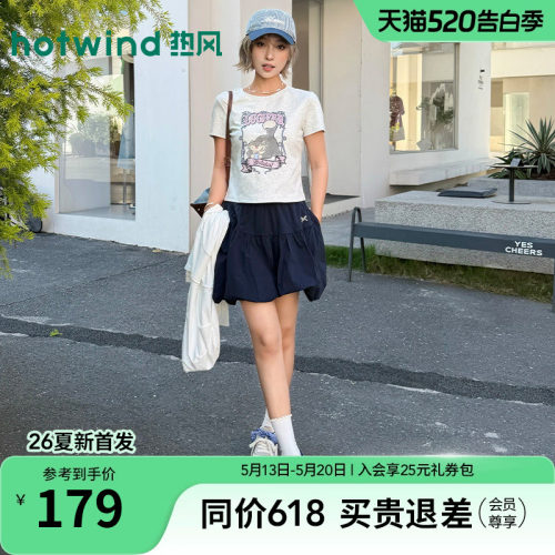 热风2026年夏季新款女士花苞半裙