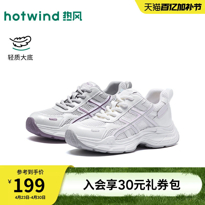热风网面老爹鞋女款2026年春季新款厚底增高运动休闲鞋百搭慢跑鞋