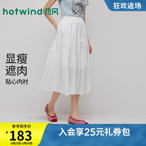 热风夏季女士白色蝴蝶结半身裙