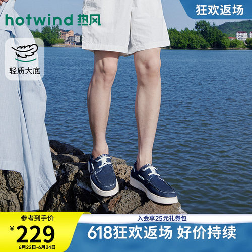 26年春季新款男士时尚布鞋