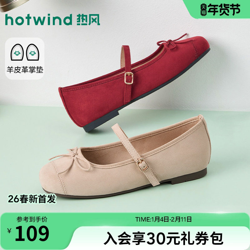 热风平底浅口单鞋女鞋2026年春季新款时尚玛丽珍鞋子通勤小皮鞋,女鞋,浅口单鞋,淘宝优惠券,粉丝福利购,淘宝优惠卷