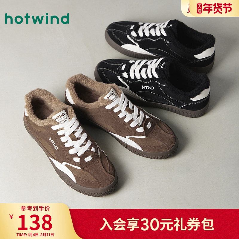 热风男鞋2025年冬季新款男士加绒保暖运动休闲鞋复古百搭棕色板鞋,流行男鞋,休闲板鞋,淘宝优惠券,粉丝福利购,淘宝优惠卷