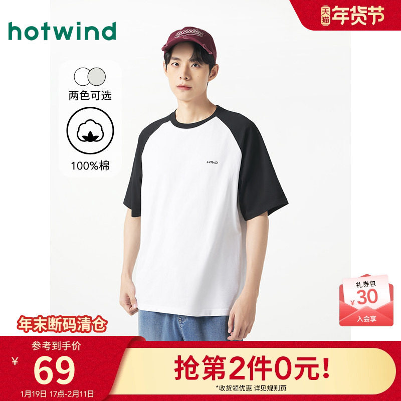 热风2025年春季新款男士拼接短袖T恤宽松学院风基础情侣款内搭T恤,男装,T恤,淘宝优惠券,粉丝福利购,淘宝优惠卷