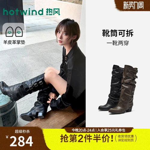 热风堆堆靴西部靴女两穿骑士靴