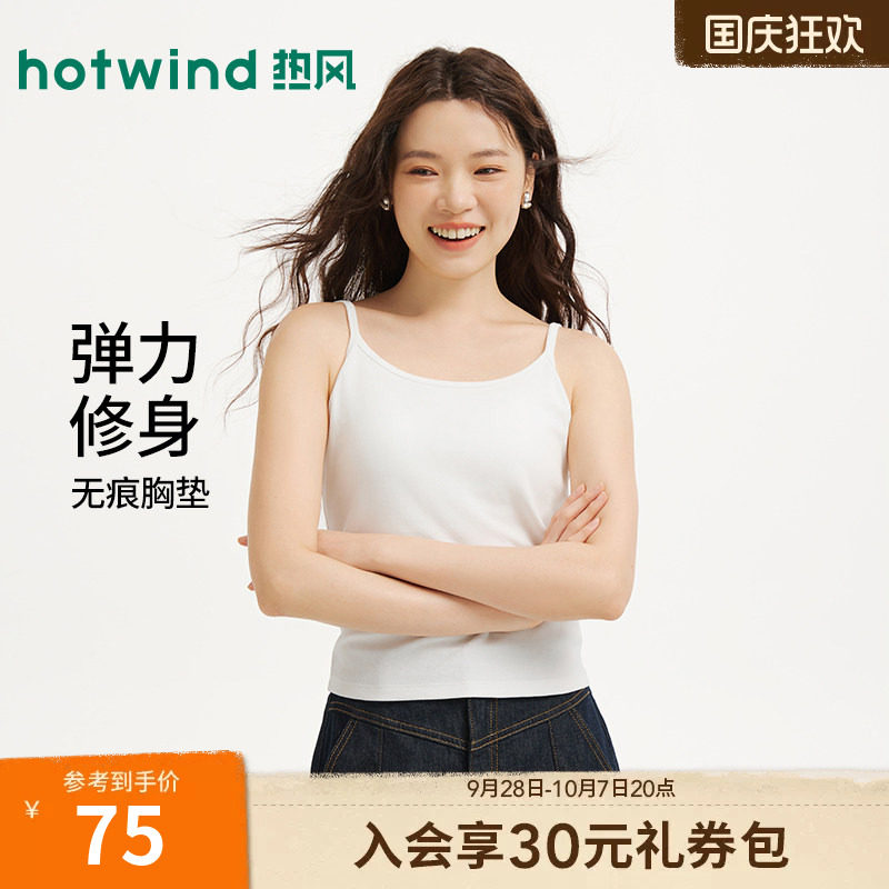 26年秋季新款女士一体式吊带图片