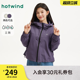 热风女士夹克外套户外运动机能风三防外套2025年秋季 连帽外套 新款