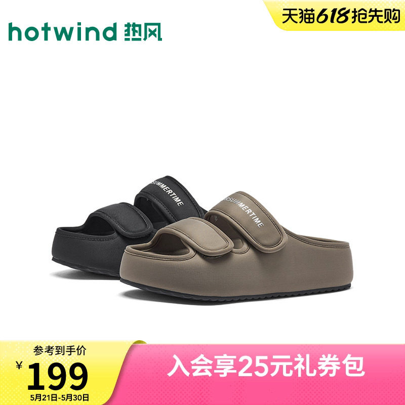 热风厚底一字拖女2026年夏季新款休闲拖鞋外穿轻便凉拖H59W2