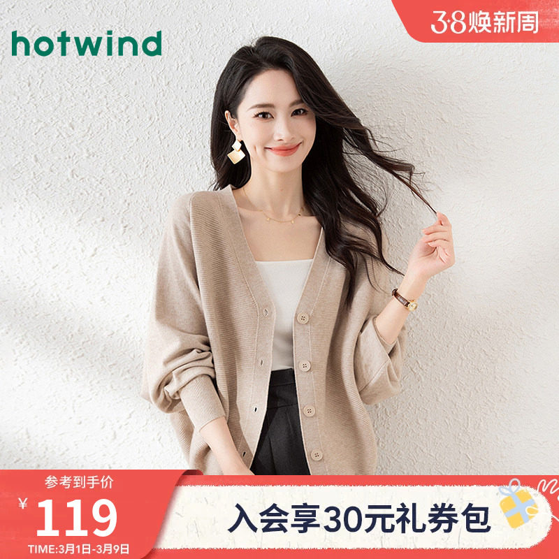 热风气质优雅V领针织开衫春秋女款时尚百搭休闲通勤罩衫外套上衣