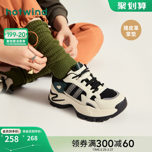 热风2024年春季新款女士时尚圆头运动休闲鞋个性拼色舒适老爹鞋潮
