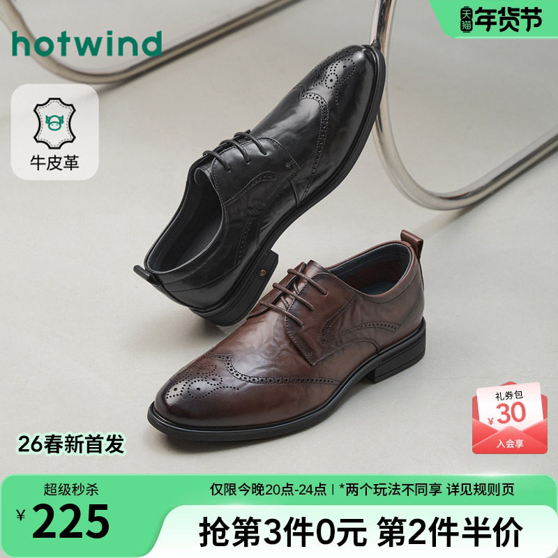 热风男鞋2026年春季新款男士英伦风商务皮鞋黑色德比鞋百搭伴郎鞋,流行男鞋,正装皮鞋,淘宝优惠券,粉丝福利购,淘宝优惠卷
