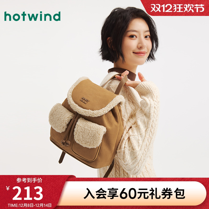 热风女士背包2025年冬季新款毛边拼接双肩包学院风减龄棕色背包