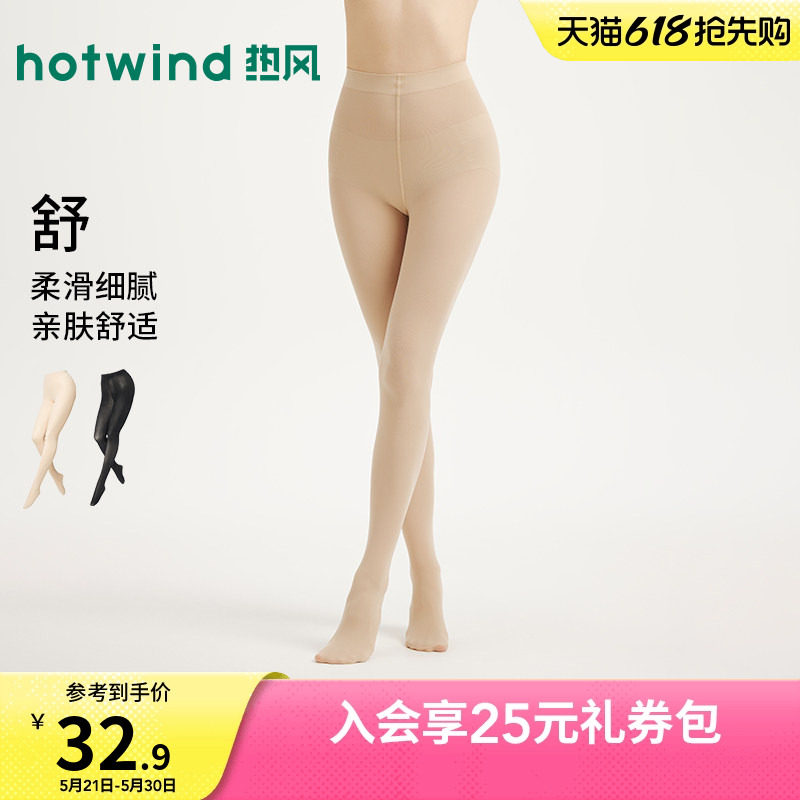 热风2026年春季新款女士40D连裤袜柔滑细腻亲肤舒适打底袜