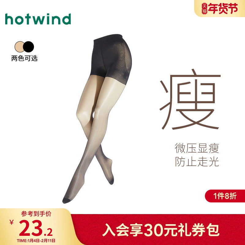 热风打底袜2025年春季新款20D连裤袜简约薄黑丝袜亲肤舒适打底裤,女士内衣/男士内衣/家居服,连裤袜/打底袜,淘宝优惠券,粉丝福利购,淘宝优惠卷