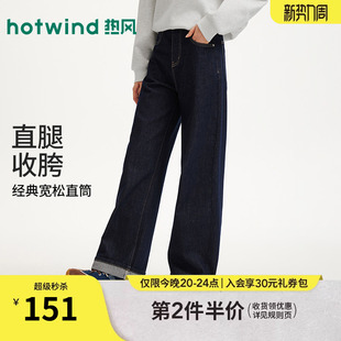 宽松直筒深色显瘦休闲长裤 热风女士直筒牛仔裤 经典 新款 2026年春季