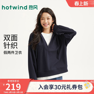 热风2026年春季新款女士假两件连帽卫衣V领显瘦韩系宽松百搭卫衣
