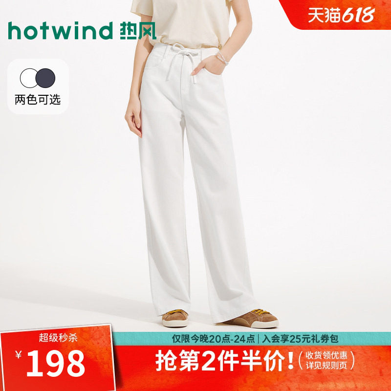 热风棉麻牛仔裤2026年夏季新款女士休闲白色松紧腰松弛感阔腿长裤