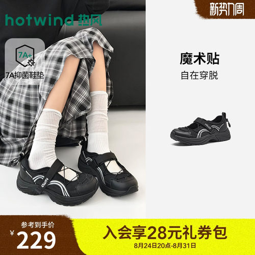热风银色运动玛丽珍2026年春季新款浅口鞋厚底百搭女鞋H09W26110