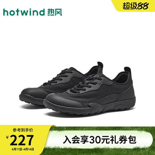 热风2026年新款男士时尚休闲鞋