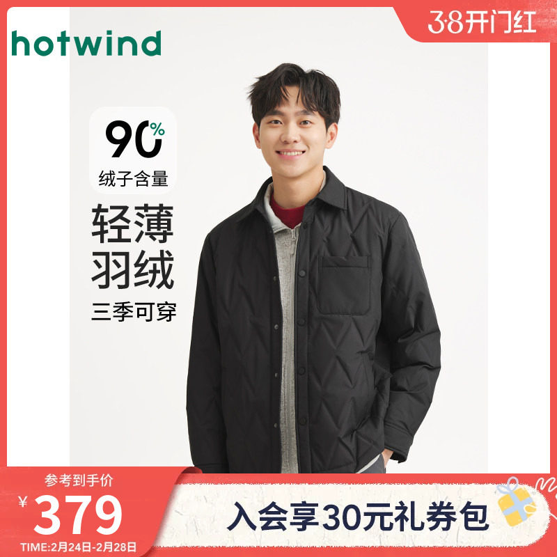 热风男士轻薄羽绒服夹克外套上衣2025年冬季新款衬衫羽绒服内搭