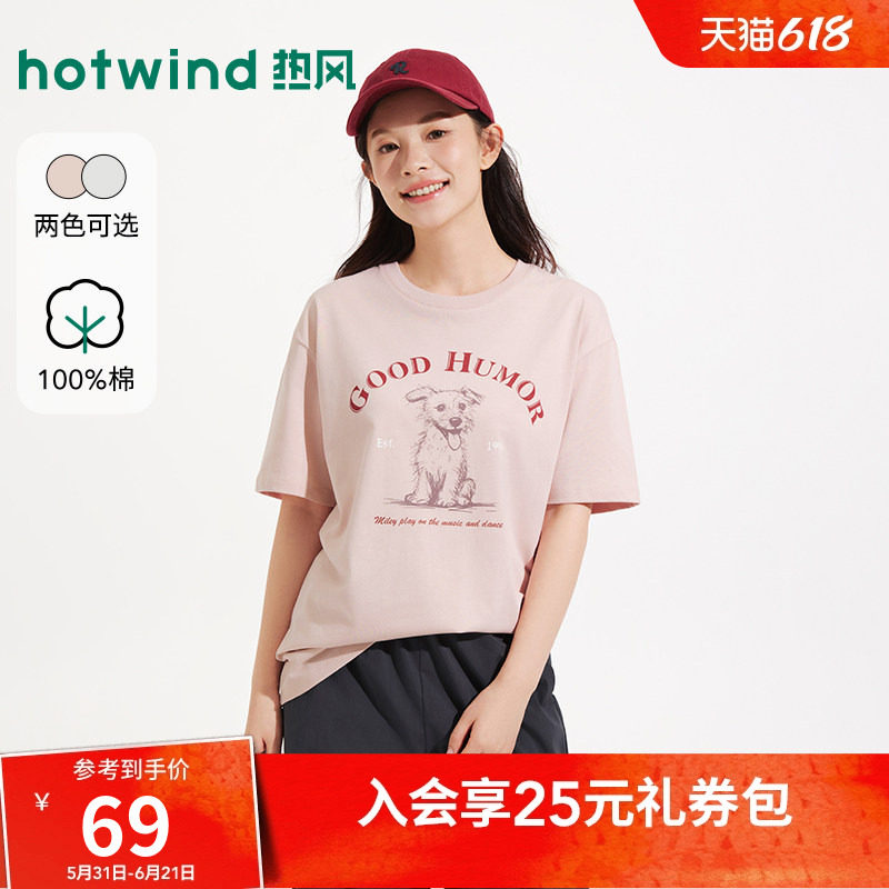 热风2026年夏季新款女士线稿狗狗印花短袖T恤动物图案宽松型棉短t