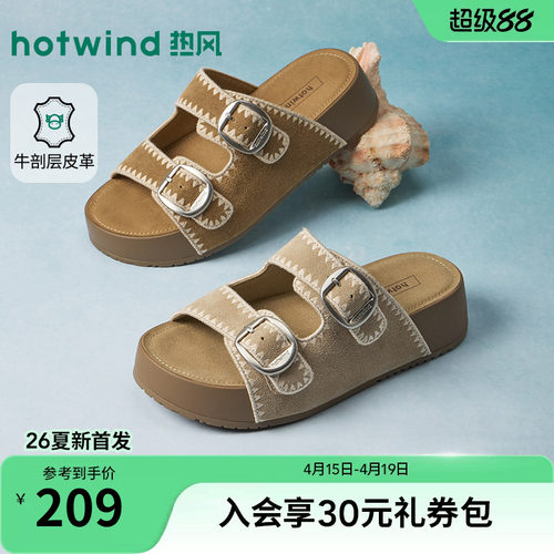 2026年春季新款女士时尚一字拖