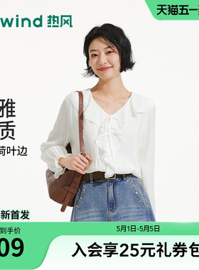 热风女士V领白色衬衫2026年夏季新款甜美荷叶边衬衫通勤风上衣