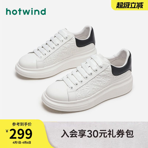 热风2024年秋新款男士时尚休闲鞋