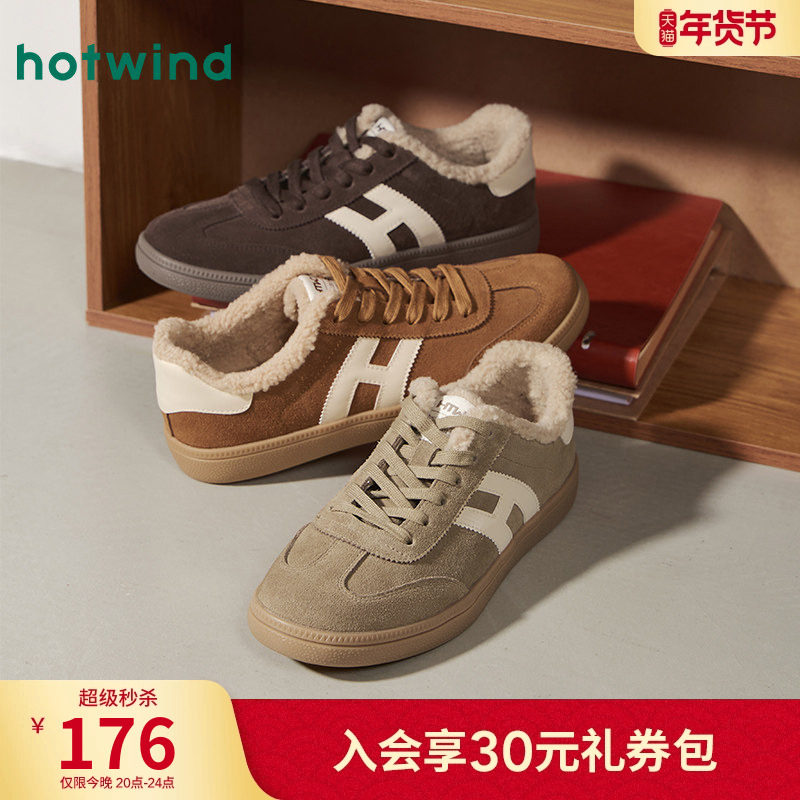 热风男鞋2025年冬季新款加绒保暖板鞋轻便休闲鞋男款德训鞋子潮鞋,流行男鞋,休闲板鞋,淘宝优惠券,粉丝福利购,淘宝优惠卷