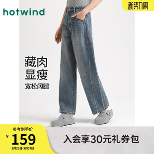 九分廓复古男友风宽松直筒长裤 2026年春款 宽松长裤 热风女士牛仔裤