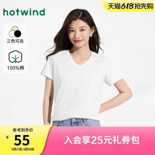 2026年春季新款女士基本V领短袖T