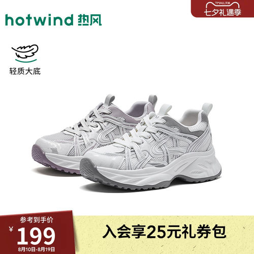 热风厚底老爹鞋女鞋2026年春季新款网面运动休闲鞋百搭增高女鞋子