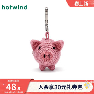 热风背包挂件钥匙扣挂件玩偶2025年秋季新款粉粉小猪编织挂件玩具