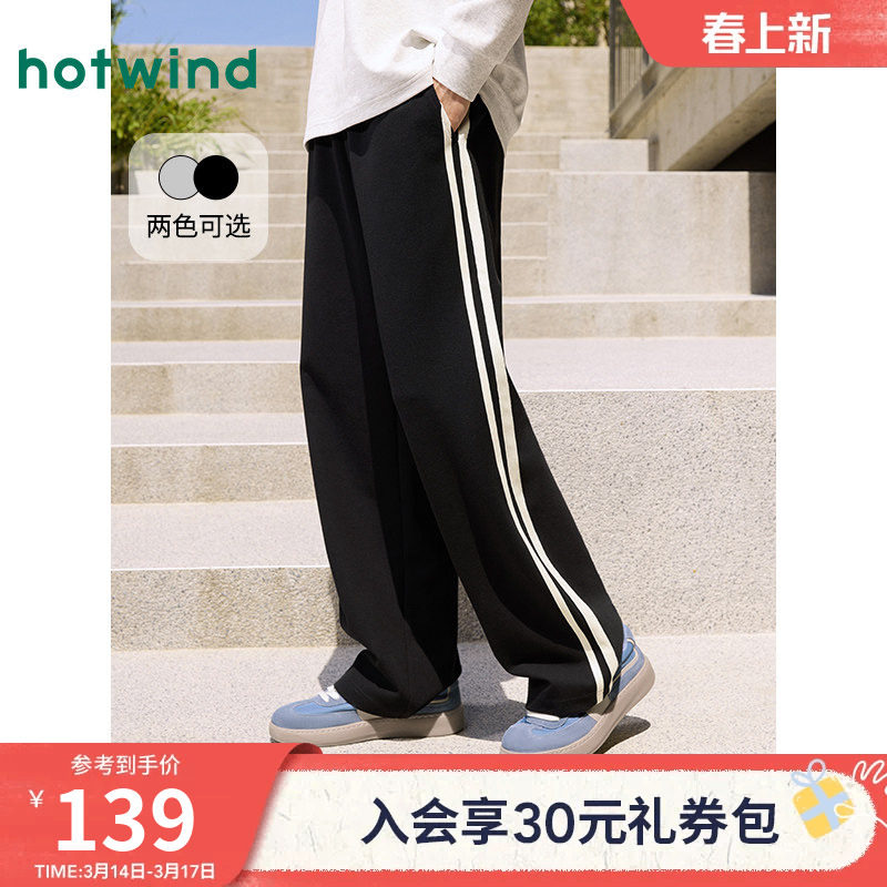 热风男士直筒卫裤2025年秋季新款松紧腰宽松直筒休闲长裤舒适卫裤