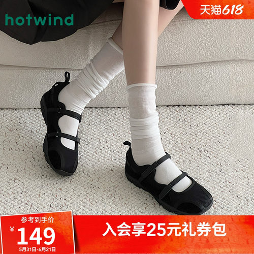 热风2026年夏季女士时尚休闲鞋